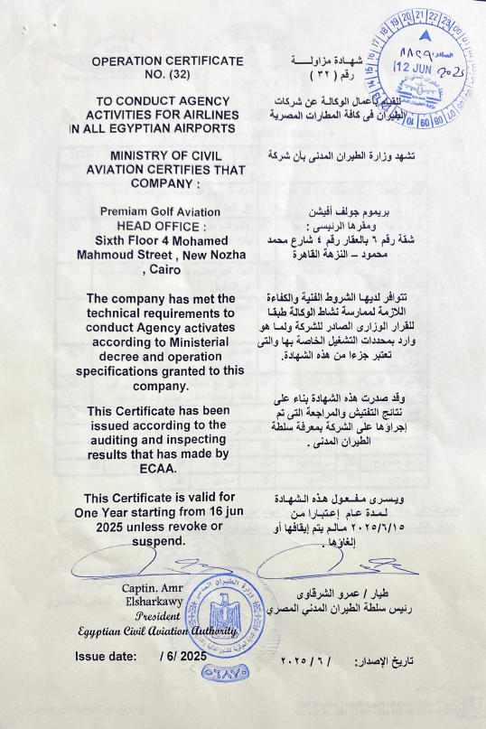Egyptian Civil Aviation Authority (ECAA)